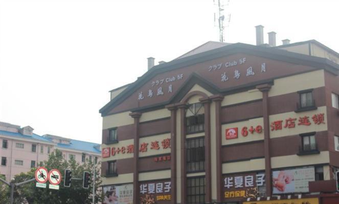 Shanghai Yiting 6+E Hotel - Lujiazui Kültér fotó