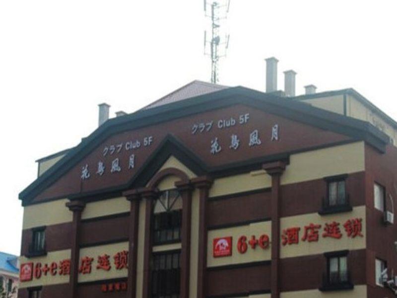 Shanghai Yiting 6+E Hotel - Lujiazui Kültér fotó